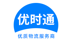 望牛墩镇到香港物流公司,望牛墩镇到澳门物流专线,望牛墩镇物流到台湾